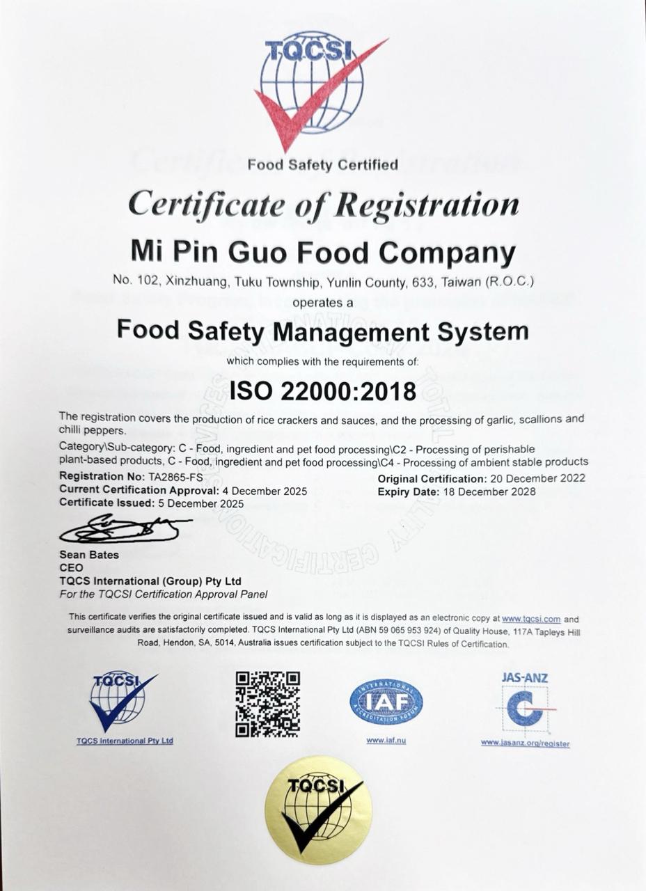 ISO 22000:2018 食品安全管理系統認證證書 — 穀米寶貝